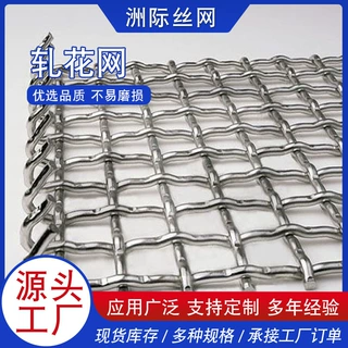 304不锈钢轧花网平纹编织网震动筛网矿筛网加粗防护围栏网
