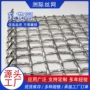 防护震动304平纹轧花网