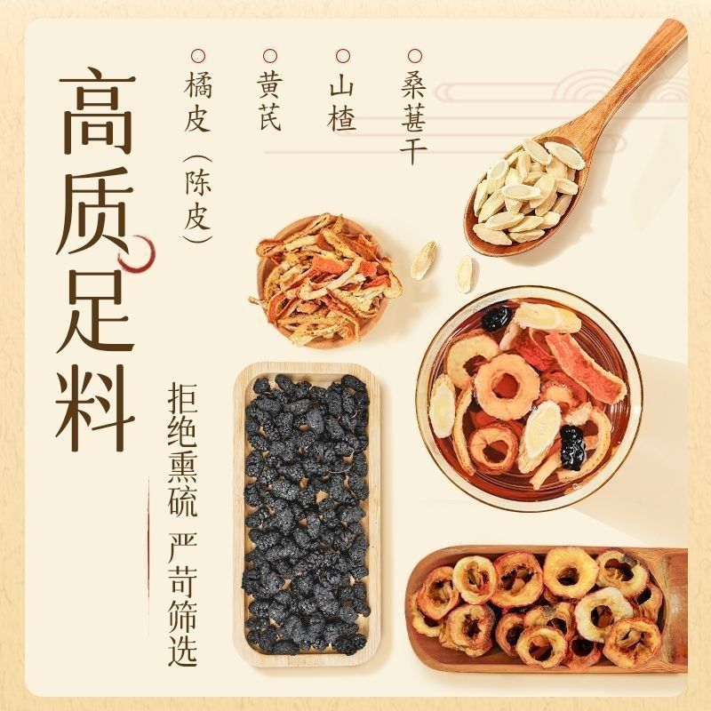 Mulberry Hawthorn Tangerine Peel Astragalus Tea 5g x 30 Bags Daily Herbal Wellness Tea overview
