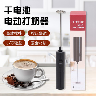 Coffee Frother Electric Mini Handheld Wireless Milk Frother Milk Stirrer Milk Frother Household Egg Beater