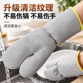 新款加长防水护手不伤锅钢丝刷锅神器洗碗厨房专用不沾油银丝手套