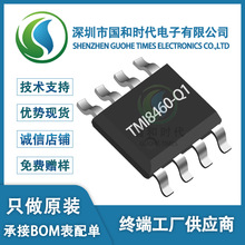 TMI8460-Q1 ��܇ֱ����ˢ�R�_�� 36V 4A H��ֱ��늙C����IC