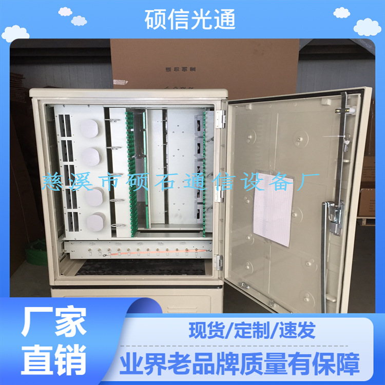 盒式分光光缆交接箱SMC尾纤式壁挂式熔接跨境专供576芯双面空箱