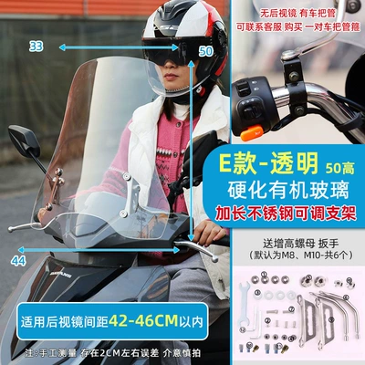Motorcycle front windshield | Scooter Windscreen - 12e-type-hardened-plexiglass-40-thick50-high-transparent-extended-bracket