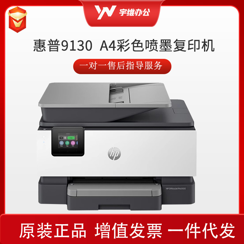HP HP Impresora 9130 A4 Copiadora de inyección de tinta en color Escáner Fax Máquina multifunción Oficina