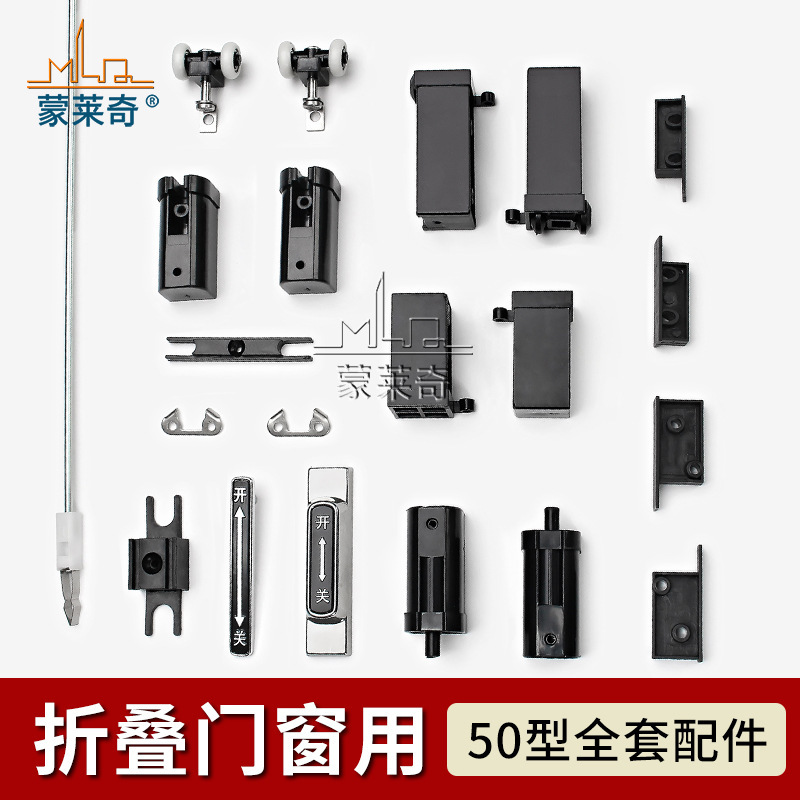 Old folding door accessories bathroom and kitchen glass sliding sliding door pulley upper track hanging wheel plastic parts set Old folding door accessories bathroom and kitchen glass sliding sliding door pulley upper track hanging wheel plastic parts set