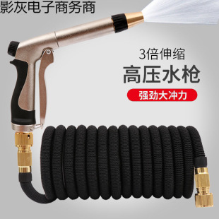 Telescopic Hose Magic Household Car Wash Water Gun Explosion-Proof Hose Watering Connector Car Wash Brush Toilet Cleaning Tool