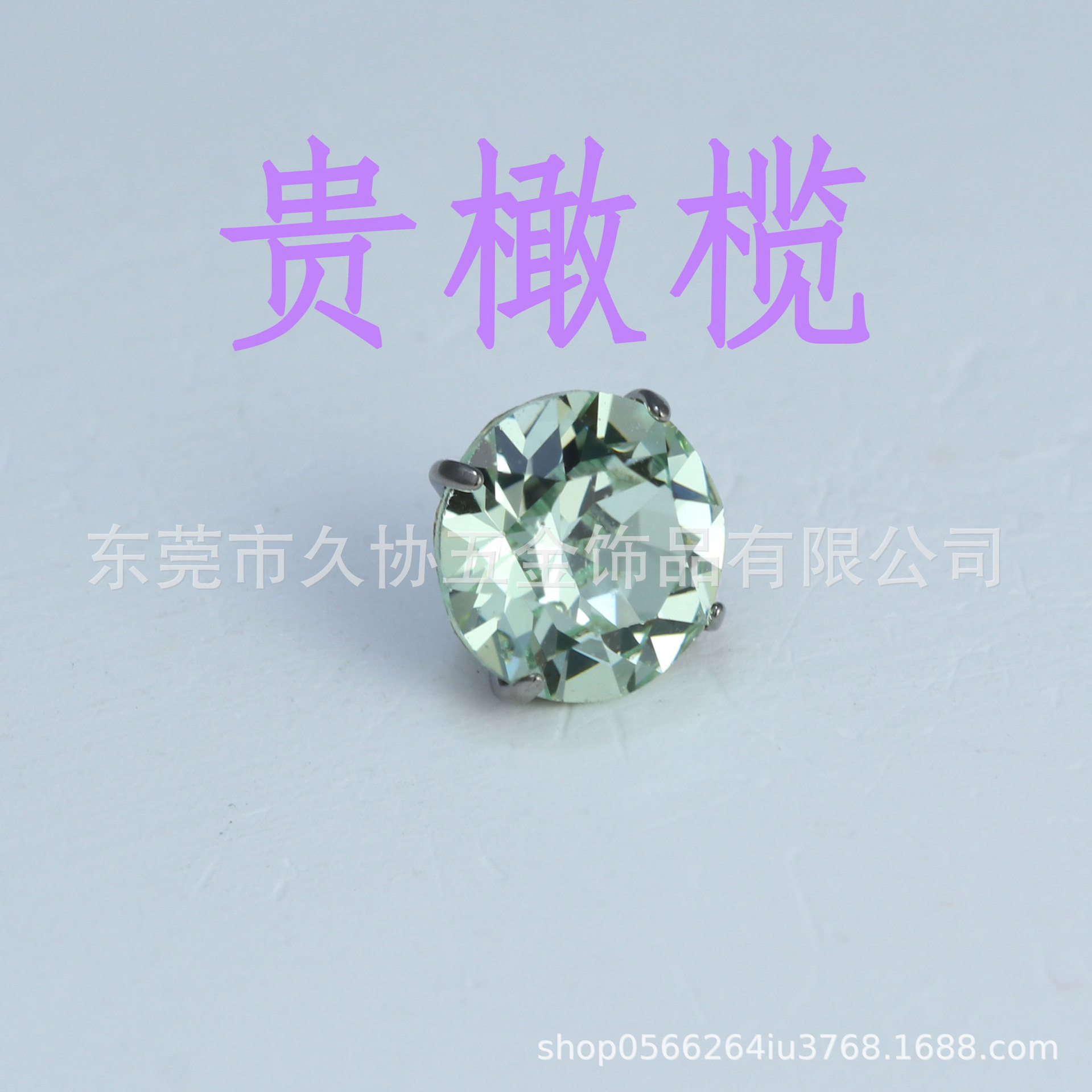 0.9 teeth precious olive 6.2mm [single head]