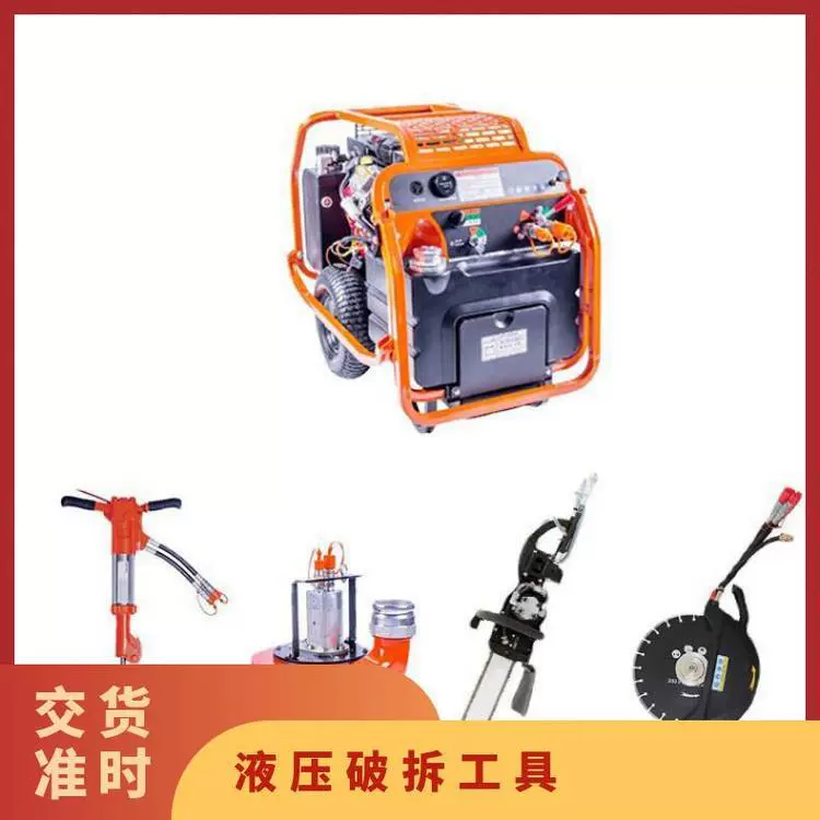 Набор инструментов для гидравлического демонтажа бетона Zhanchuan, комбинированный инструмент для экстренного спасения при землетрясениях, оборудование для пожарного спасения