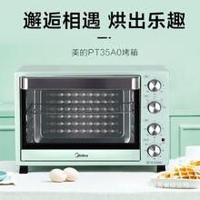 ����PT35A0늿������С��ȫ�ԄӺ決�๦��35L����̨ʽ���ܿ؜�