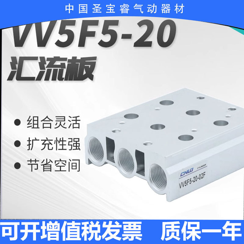 SMC 全新原装 汇流板底座  VV5F5-20-051-00T 现货秒发顺丰包邮