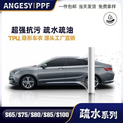 Film, Universal Car paint protective film