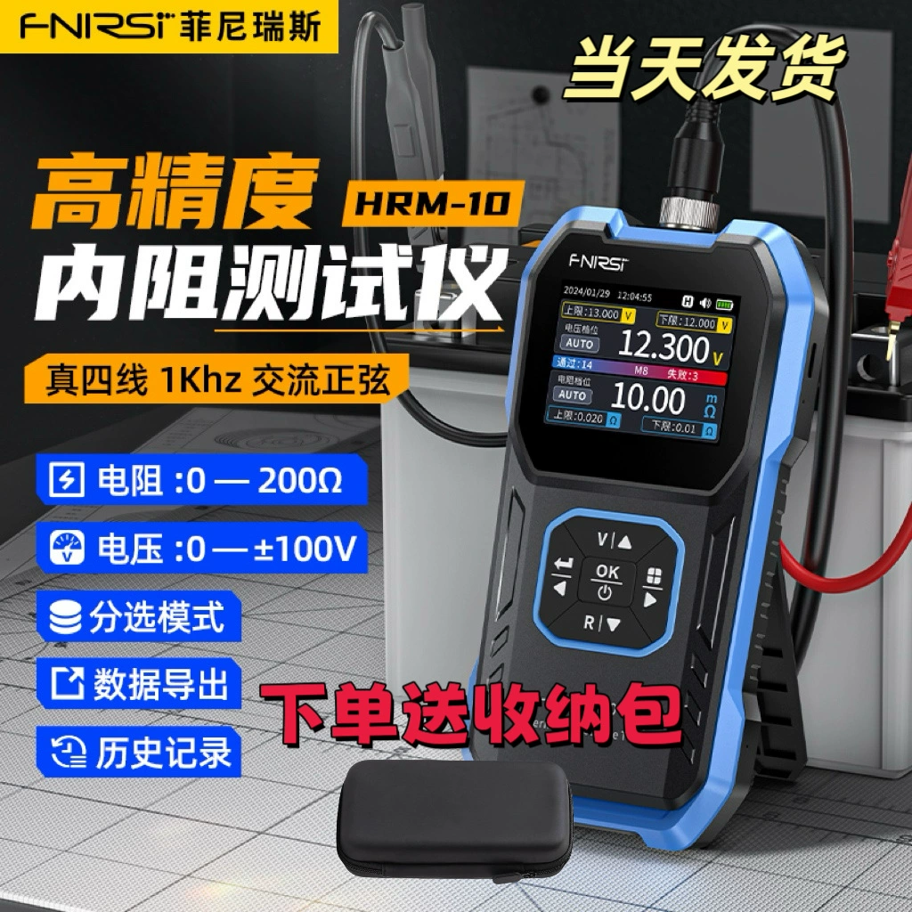 HRM-10 измеритель внутреннего сопротивления, высокоточный прибор для измерения сопротивления напряжению, детектор внутреннего сопротивления батареи 18650