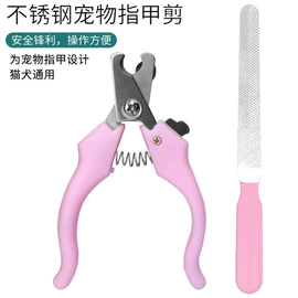 宠物指甲剪;马术用品;狗狗清洁