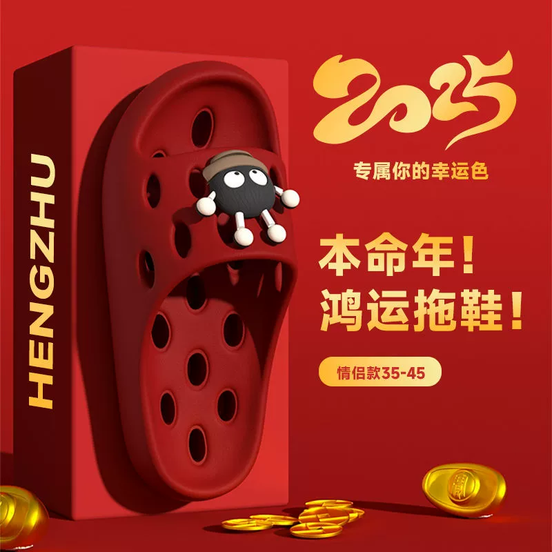 Год рождения красных тапочек ванной ванной ванной ванной ванной ванной ванной