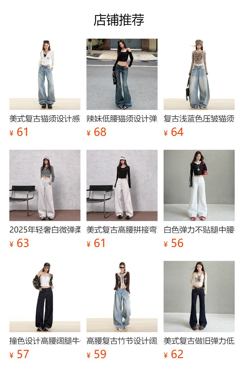 预览状态下无法点击,发布后,可点击跳转到对应的商品页面