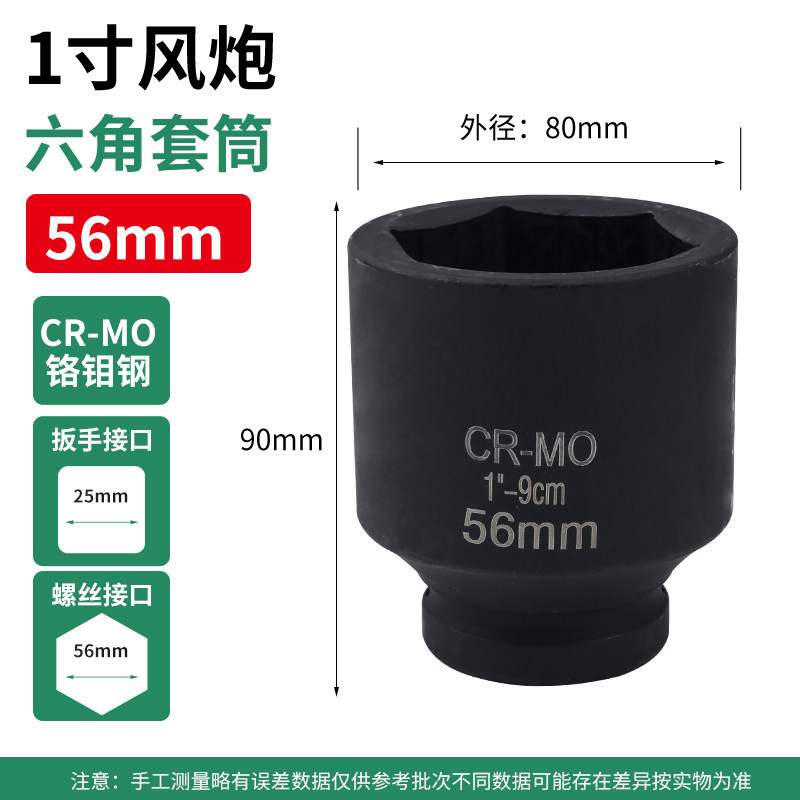 1 pulgada de manga 56mm