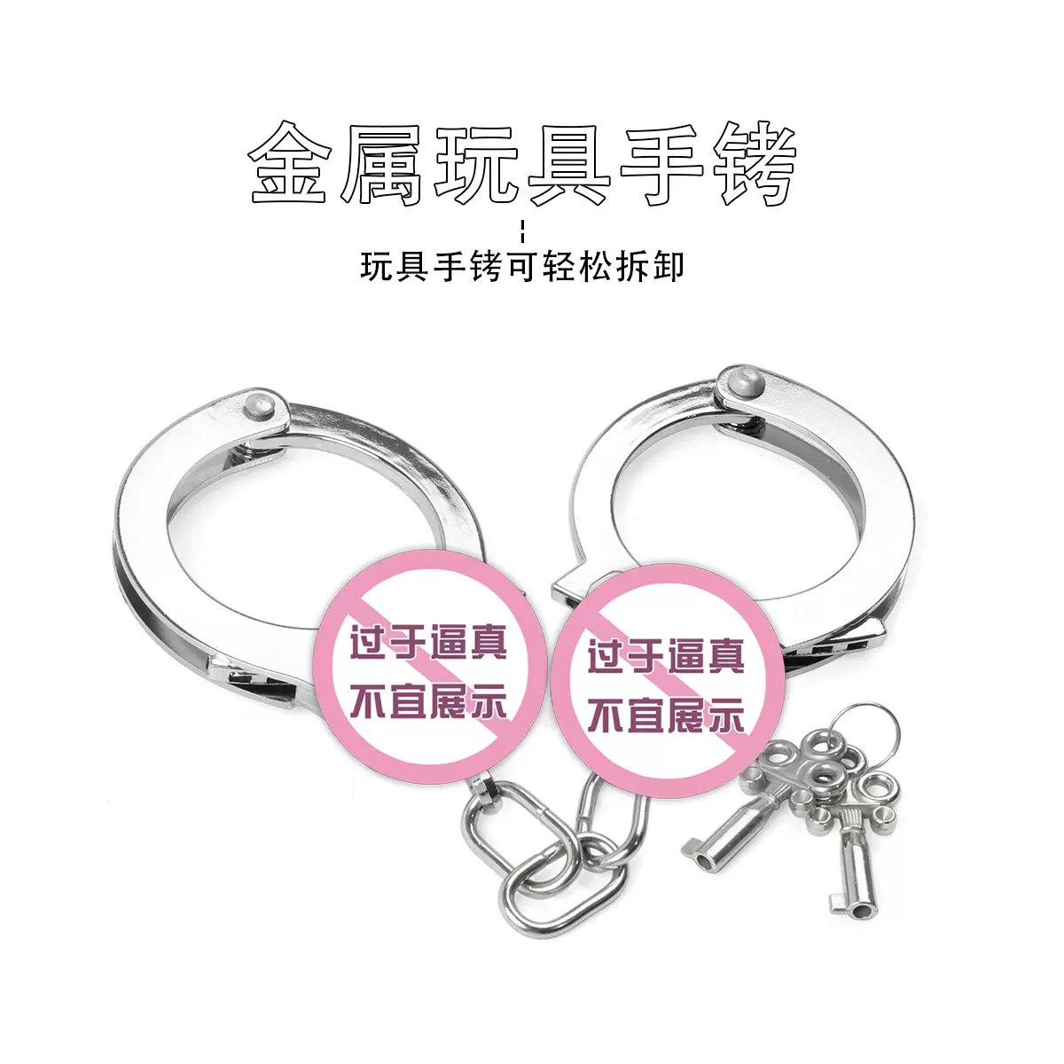 成人sm情趣手铐夫妻调教捆绑束缚道具自慰另类玩具惩罚性用品