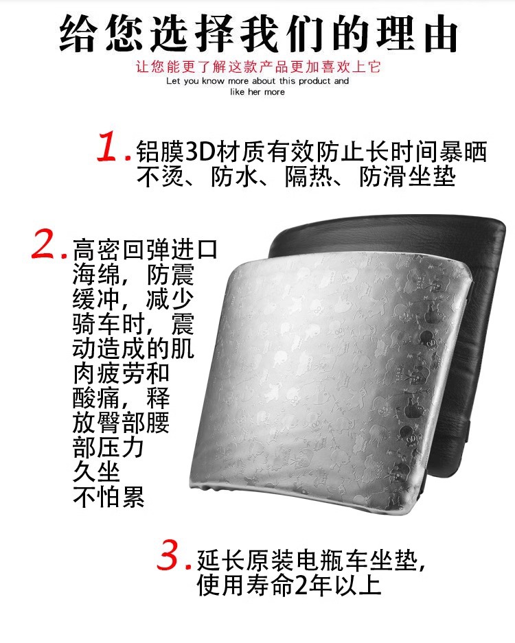Takeaway electric car seat cushion cover soft waterproof sunscreen motorcycle thickened seat cover pedal battery car seat cushion universal