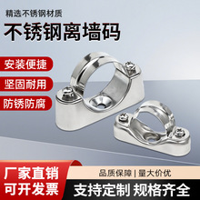 304���P��x���aԪ�����R�����ܿ��܊A֧�̶ܹ��T�R��20-25-32mm