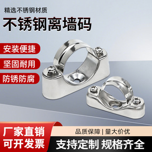 304���P��x���aԪ�����R�����ܿ��܊A֧�̶ܹ��T�R��20-25-32mm