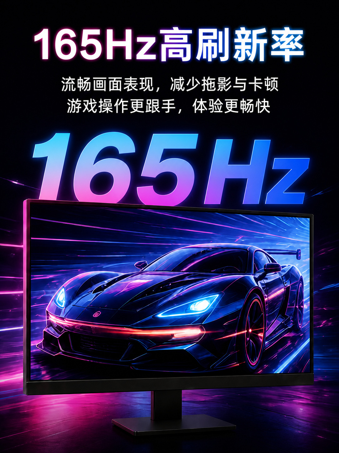 24 英寸 高刷显示器详情图 2