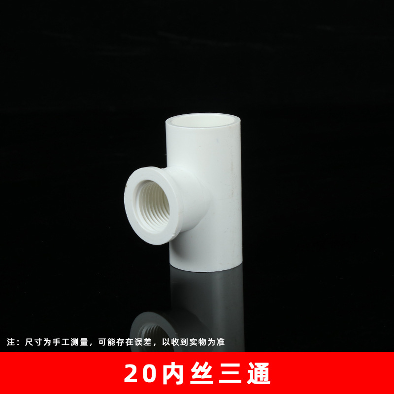 Suministro de Agua de PVC alambre interno tee viscosa igual diámetro rosca interna tee Junta 202532 tee interna engrosada accesorios de suministro de agua