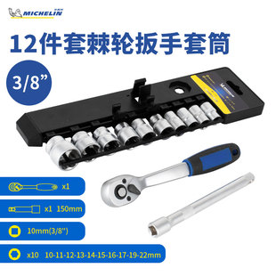 Michelin Ratchet Wrench Quick and Labor-Saving Large Fly Medium Fly Small Fly Two-Way Socket Car Repair Tool Set