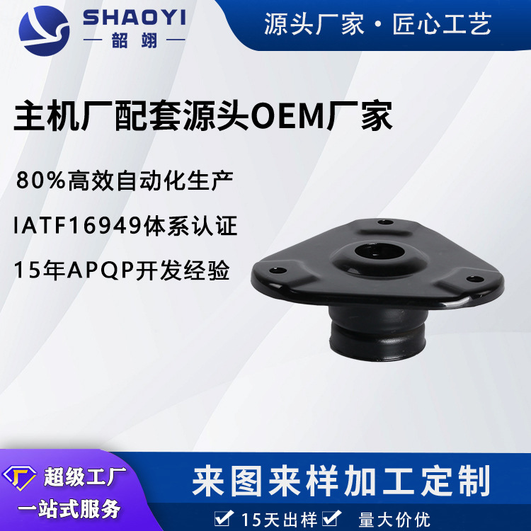 工厂可定焊接总成组装表面处理顶胶减震器汽车金属冲压件订做
