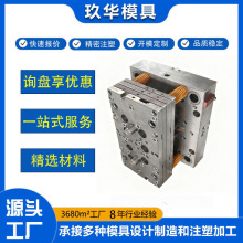 厂家设计烟感模具加工注塑机工厂非标定制ABS来样加工注塑模