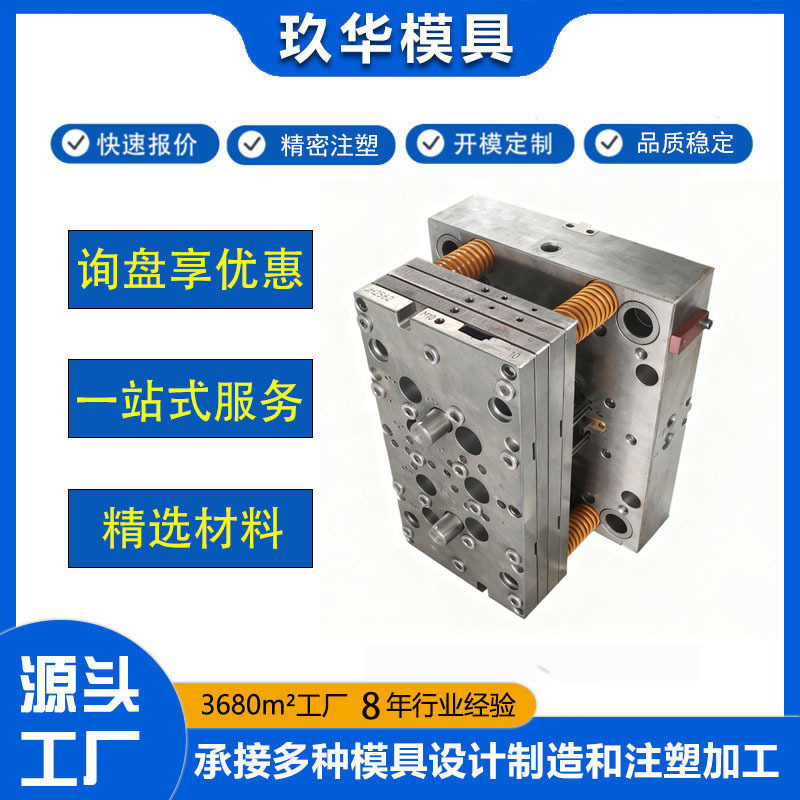 厂家设计烟感模具加工注塑机工厂非标定制ABS来样加工注塑模