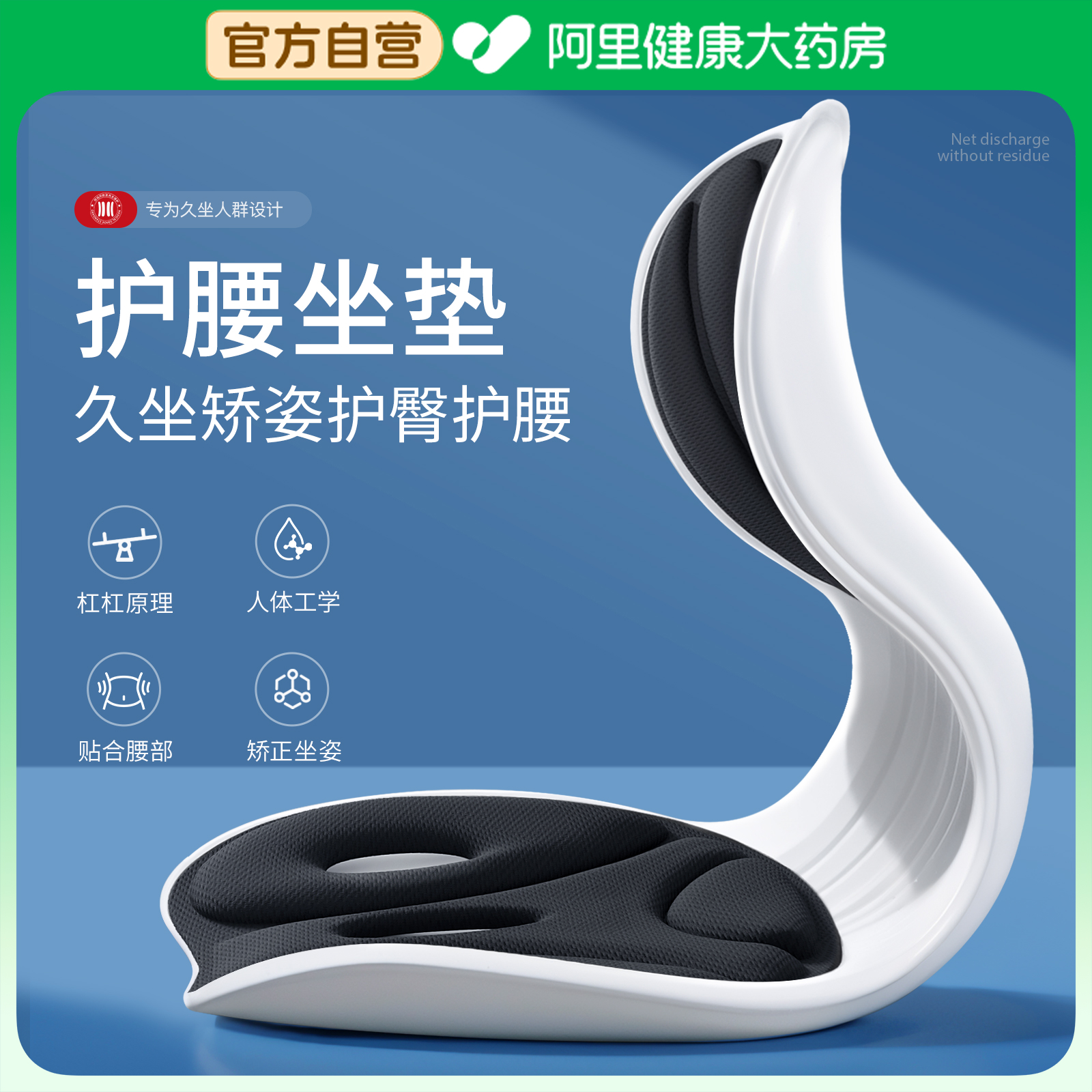 人体工学护腰坐垫靠背垫腰靠腰部支撑矫正坐姿防驼背座椅久坐神器