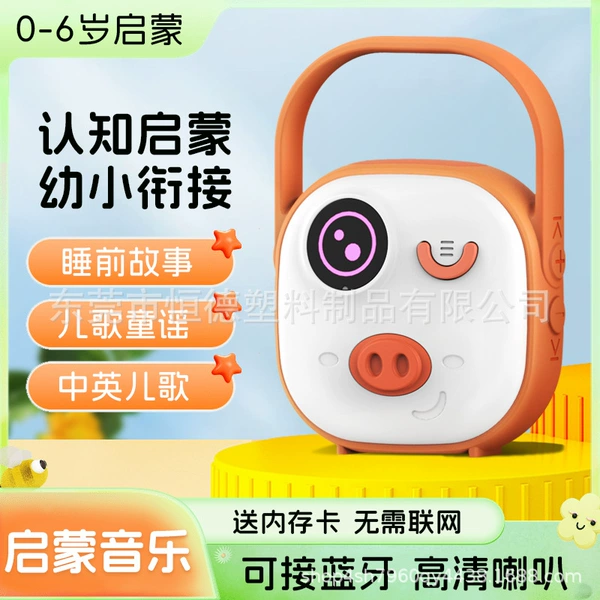 [橙小猪无内存裸机]