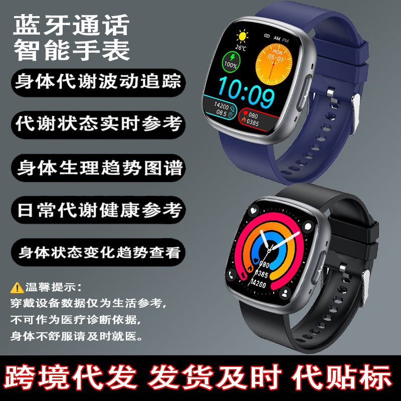 Cross-Border Et593 Smart Watch with 1.75-Inch Screen That Analyzes Body Condition Trends and Features Bluetooth Calling