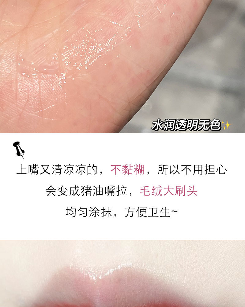 Jiujiu Diary Crystal Jelly Lip Oil Moisturizing Lip Care Lipstick Moisturizing and Reducing Lip Lines Base Lipstick Women's Lip Gloss undefined