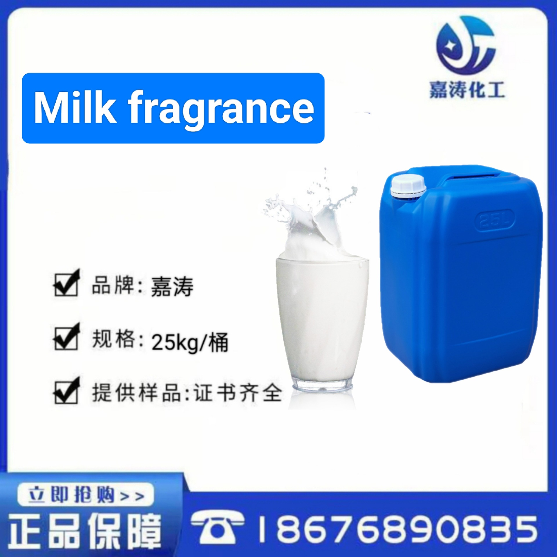 Wholesales natural pure Milk essential perfume For Soap
