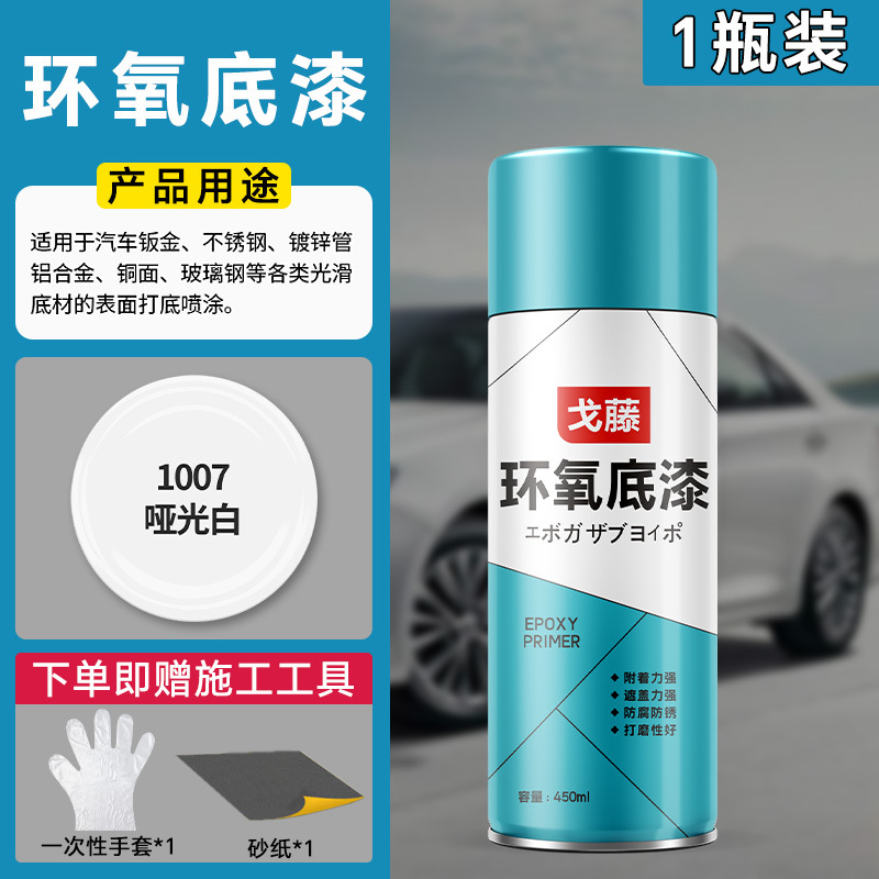 [matte white] 1 bottle; 450ml