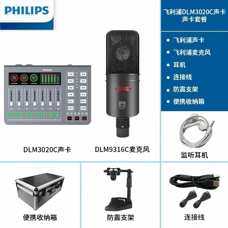 Комплект звуковой карты Philips для прямой трансляции и пения, совместимый с мобильными телефонами и компьютерами, с полным комплектом микрофона и звуковой карты.