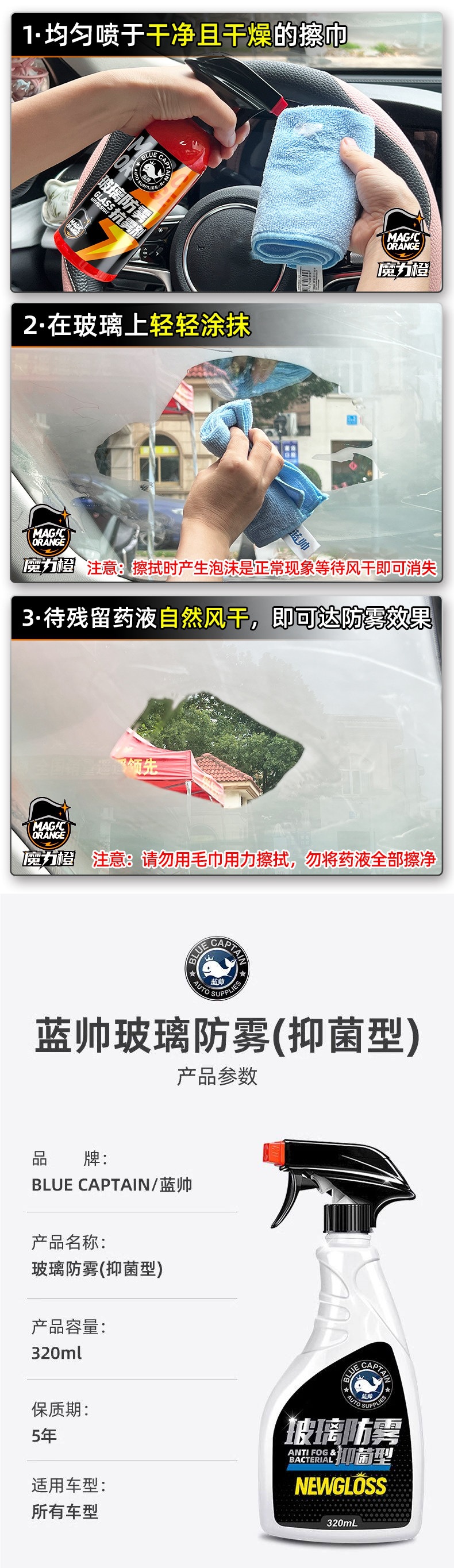 Car Glass Anti-Fog Spray Long-Lasting Anti-Rain Spray for Windshield and Rearview Mirrors, Anti-Fog Spray for Car Windows