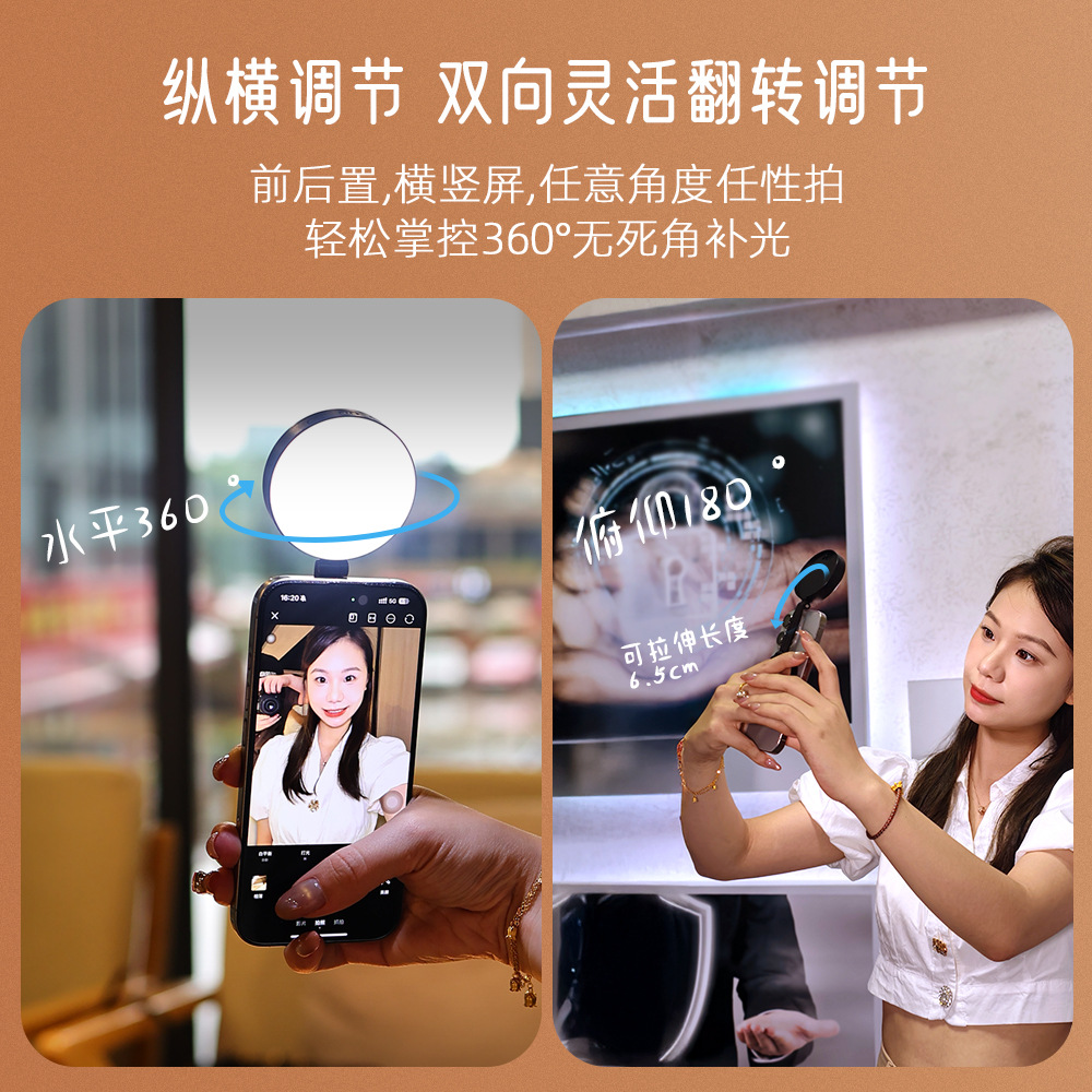 Mobile phone, magnetic handheld pocket fill light