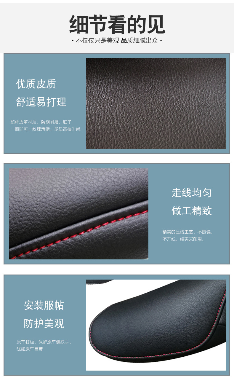 Suitable for Honda CRV10-11 seat side armrest glove interior modification CRV driver seat armrest leather cover modification