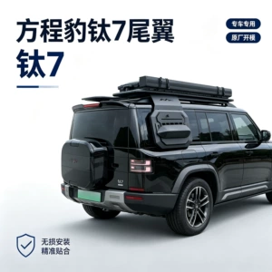 Equation Leopard Titanium 7 Car Modification Special Rear Wing Spoiler, Fixed Wind Wing, No-Drill Car Rear Wing
