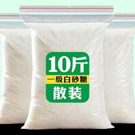 白砂糖白糖家用一级厂家白沙糖批发价商用家用食用糖小袋包邮