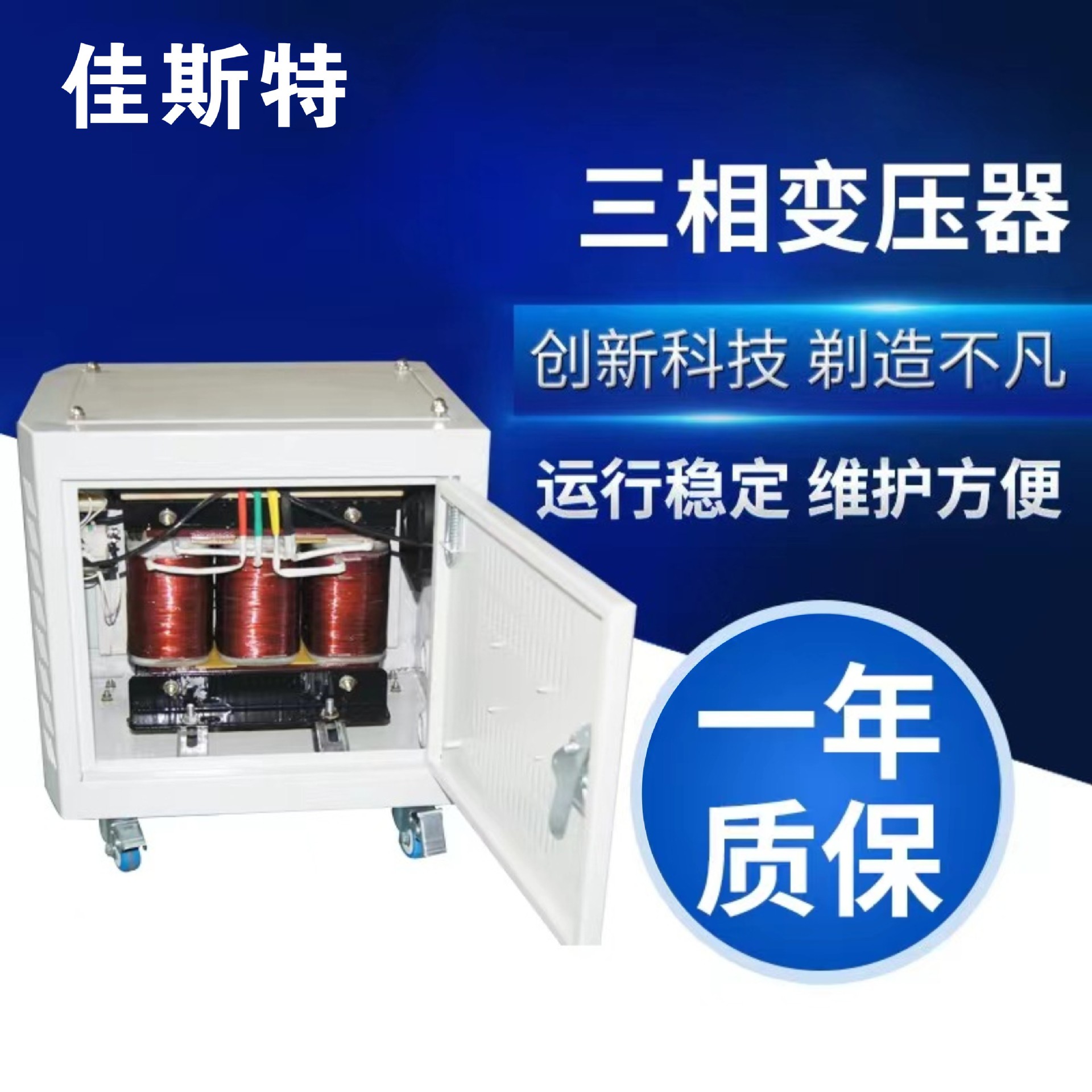 上海直销SG-100KVA三相隔离变压器380v/220v200v208v480v440v可选
