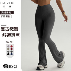高腰微喇外穿运动裤舞蹈裸感提臀瑜伽喇叭裤欧美紧身跑步阔腿裤女