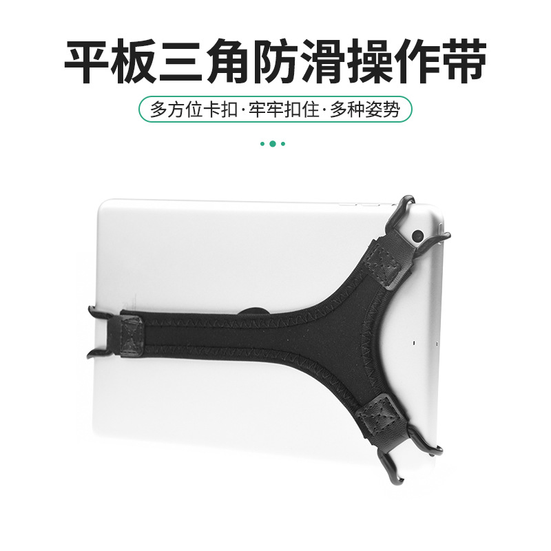 Amazon teléfono móvil operador de una mano tableta IPAD correa de operación de una mano triángulo fijo correa de la tableta