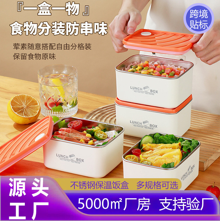 304不锈钢保温饭盒便携分隔上班族便当盒学生带饭餐盒保温盒便捷|undefined