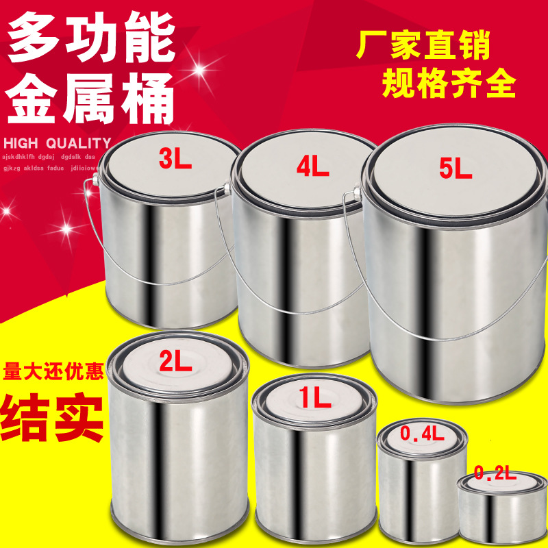 取样桶沥青铁桶密封留样加厚工厂圆形金属包装金属桶金属包装容器