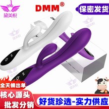 DMM恋人震动棒女性自慰10频振动按摩器加热成人情趣用品批发