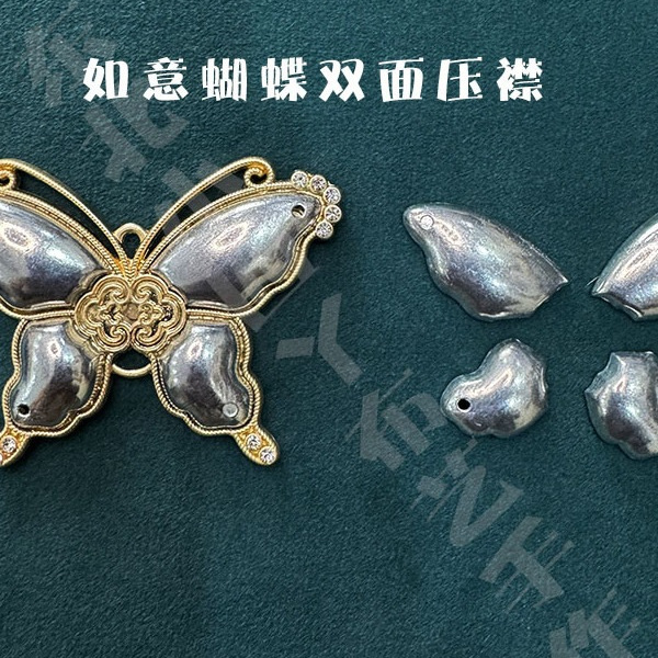 胚点蝴蝶宋锦如意双面饰品葫芦锁如意手工DIY压襟压襟合金底翠无